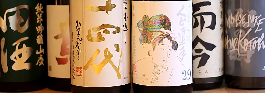 日本酒